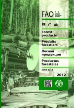 粮农组织林业丛书第47号；粮农组织统计丛书第203号 林产品年鉴 2008-2012