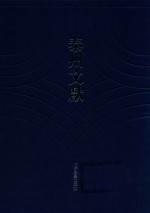 (万历)泰州志