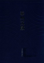(嘉靖)兴化县志