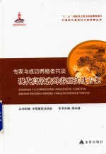 专家与成功养殖者共谈 现代高效蜜蜂养殖实战方案