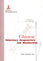 兽医针灸学 英文版