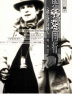 与楚浮同行 文学电影同路人