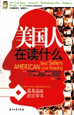 最具品位的文学书