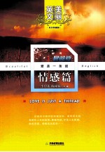 美丽英文 情感篇 晨间版