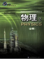 普通高中课程标准实验教科书 音乐 音乐鉴赏 合订本