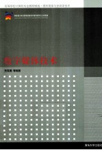 数字媒体技术