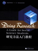 研究方法入门教程 英文