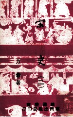 宋史 2