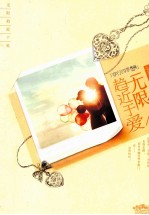无限趋近于爱
