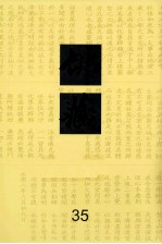 佛藏 35