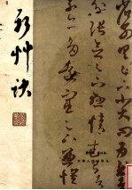 新草诀