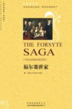 福尔赛世家 英文