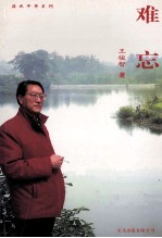 淇水年华系列 难忘