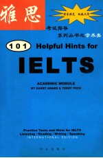 雅思考试指导系列丛书 学术类 101