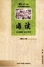 尚读 第1辑