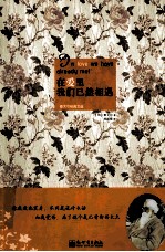 在爱里,我们已然相遇 泰戈尔经典文选