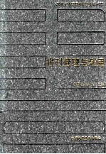 20世纪中国图书馆学文库 75 报刊管理与利用