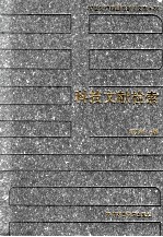 20世纪中国图书馆学文库 38 科技文献检索