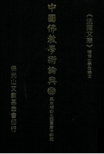 黑水城出土西夏唐卡研究