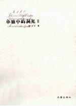 单独中的洞见 2