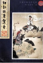 初刻拍案惊奇