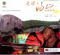 走进汤山旅游指南