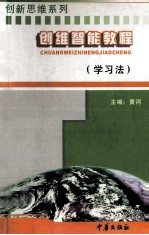 创维智能教程 学习法