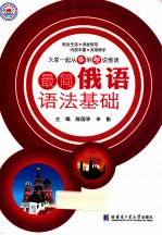 最简俄语语法基础