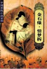 情梦柝