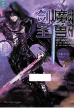 魔兽剑圣异界纵横 至尊白金版 7