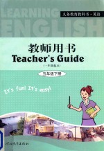 义务教育教科书 英语 五年级 下 教师用书 一年级起点