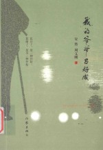 我的爷爷吕好成