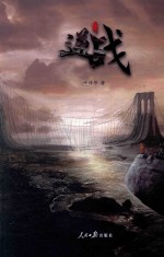 逆战