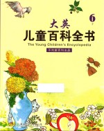 大英儿童百科全书 6F