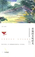 府城的美味时光 台南安闲园的饭桌