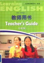 义务教育教科书 英语 九年级 教师用书 衔接三年级起点