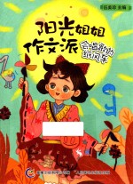 会唱歌的纸风车