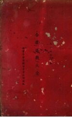 合群游戏大全