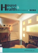 健康住宅装修实例之复式跃式