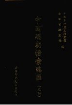 中国明朝档案总汇 94