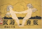 歌舞游戏