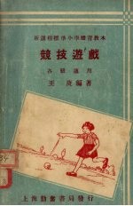 竞技游戏 各级适用