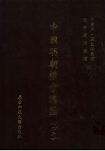 中国明朝档案总汇 27