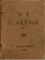德宏傣族文学概述