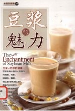豆浆的魅力