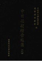 中国明朝档案总汇 9