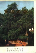 莒县名胜