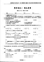 高三理科数学 选修2 学生用书单元同步测试活页试卷