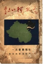 不我河山