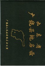山东省广饶县地名录